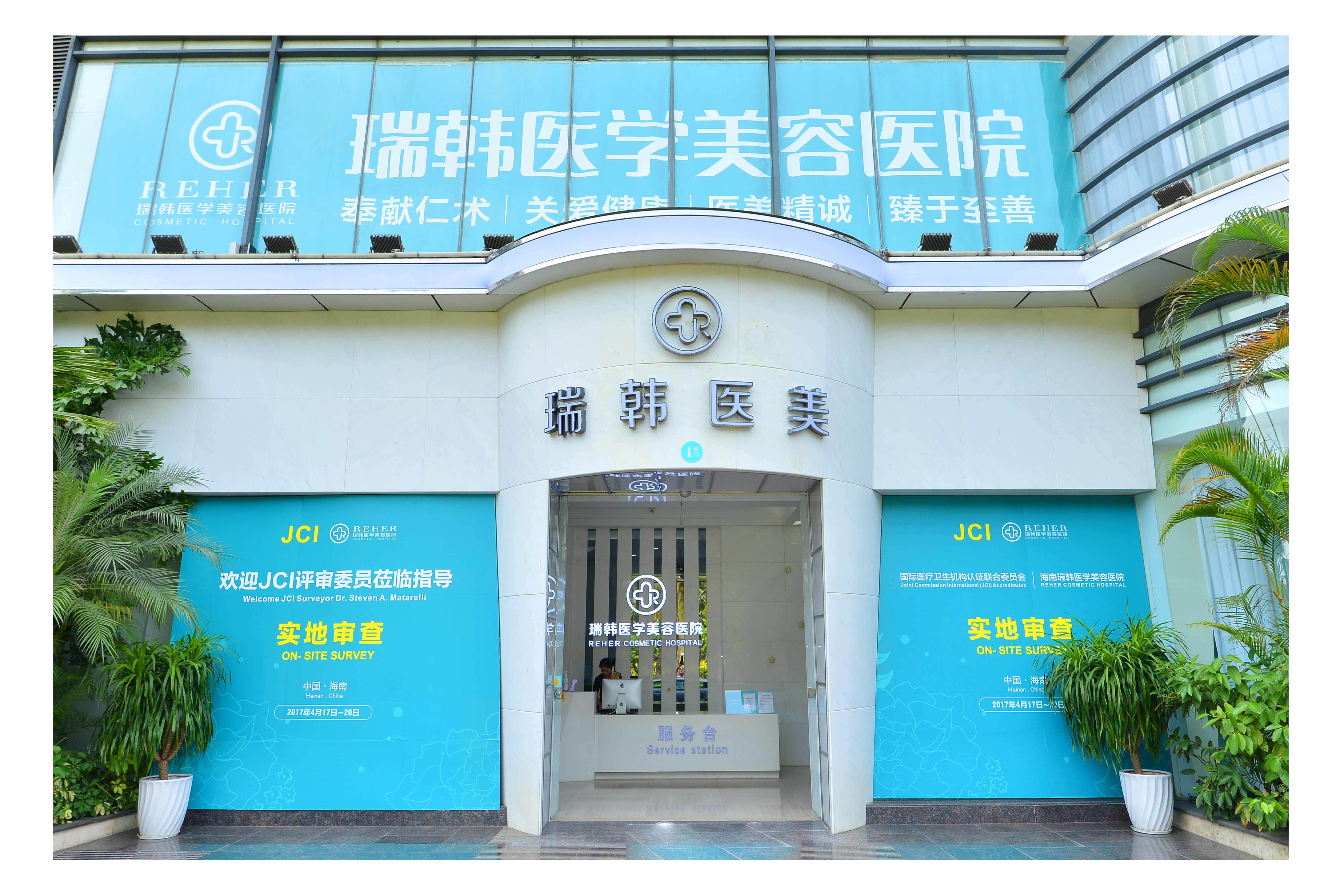 海口整形医疗新篇章：专业医院全面解读(图1)