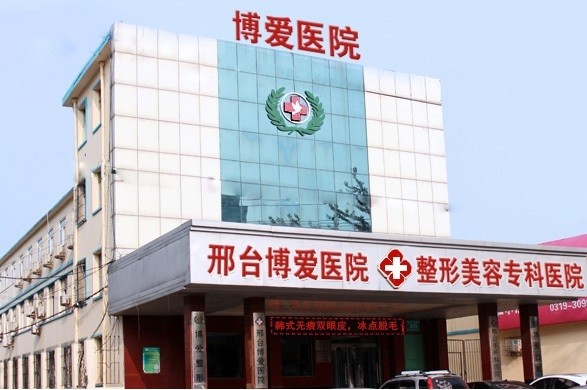 邢台近视眼手术医院排名推荐，哪家技术更胜一筹？(图3)
