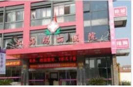 上海玛丽整形美容医院价格表全新一览