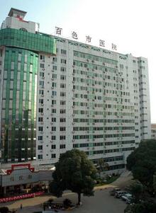 百色市人民医院医学美容部价格表2025流出来辣(图1)