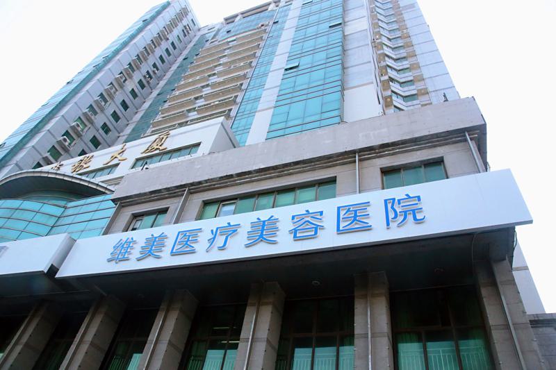 2024年天津整形医疗机构深度解析：品牌与服务全览(图5)