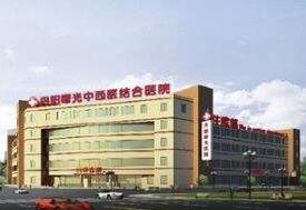 丹阳曙光中西医结合医院整形外科价格表2025
