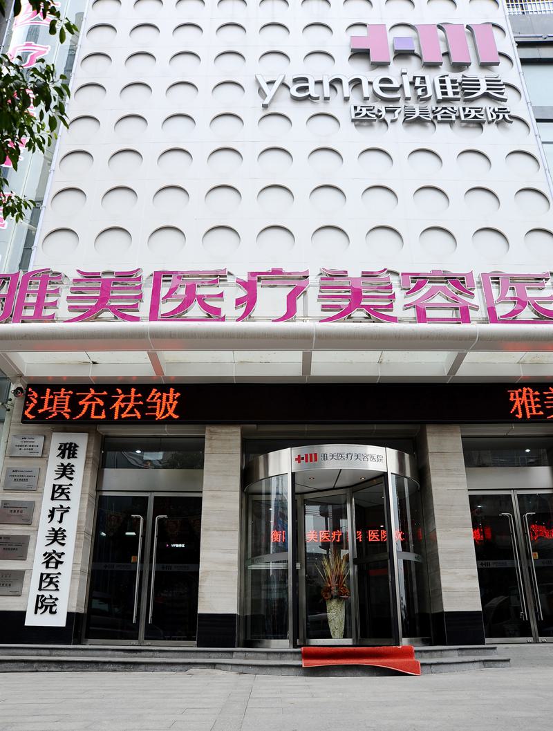 衡阳胸部整形医院排名前十，哪家最好？医院推荐指南(图2)