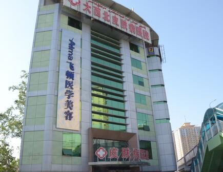 2024年乌鲁木齐排名前三的胶原蛋白填充祛黑眼圈医院推荐(图2)