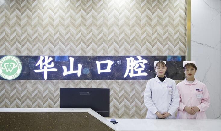 柳州牙科医院排名：性价比与技术并重的医院推荐(图3)