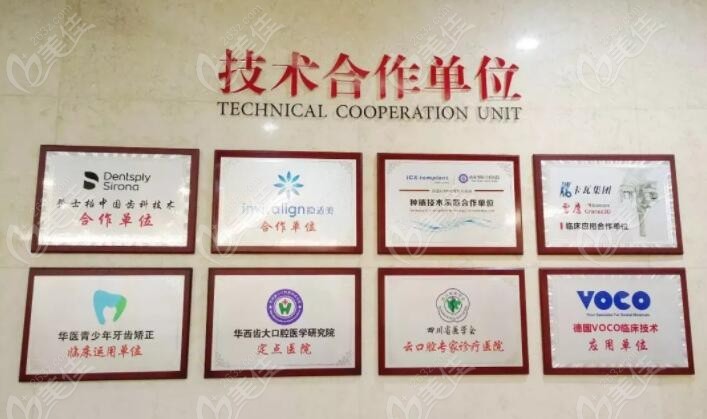 分享南充好的牙科医院排名，汇总在南充前十靠谱口腔医院