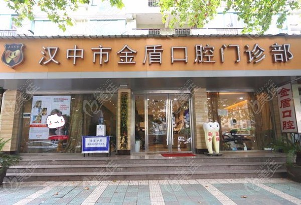 本文有汉中看牙齿比较好又便宜的牙科诊所名单