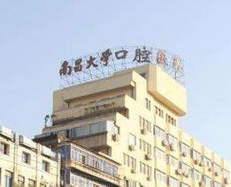南昌种植牙医院哪家好？排行榜前三权威发布大学附属、新生实力领衔