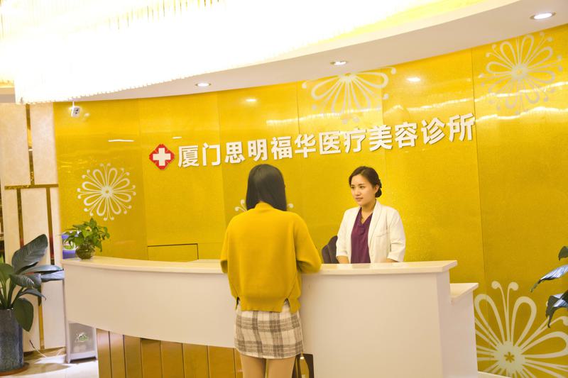 2025厦门福华医疗美容诊所整形价格表分享，看过来！(图1)