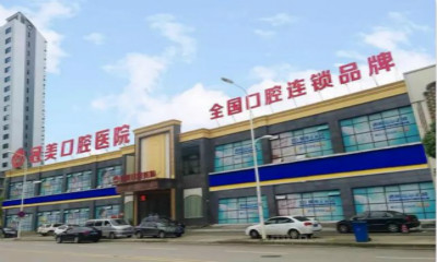 武汉冠美口腔医院种植一颗牙多少钱？附种植牙价格表