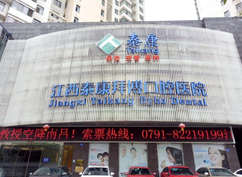 东莞做种植牙需要多少钱 汇总口碑比较好的几家口腔医院！