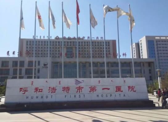 呼和浩特牙科医院排名前十！呼和浩特种植牙口腔医院排名公布！