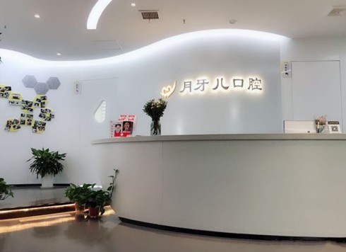 南京牙科医院排名哪家靠前？南京哪家齿科好？