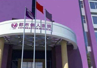 昆明整形医疗选择指南：2024年热门美容医院盘点(图5)