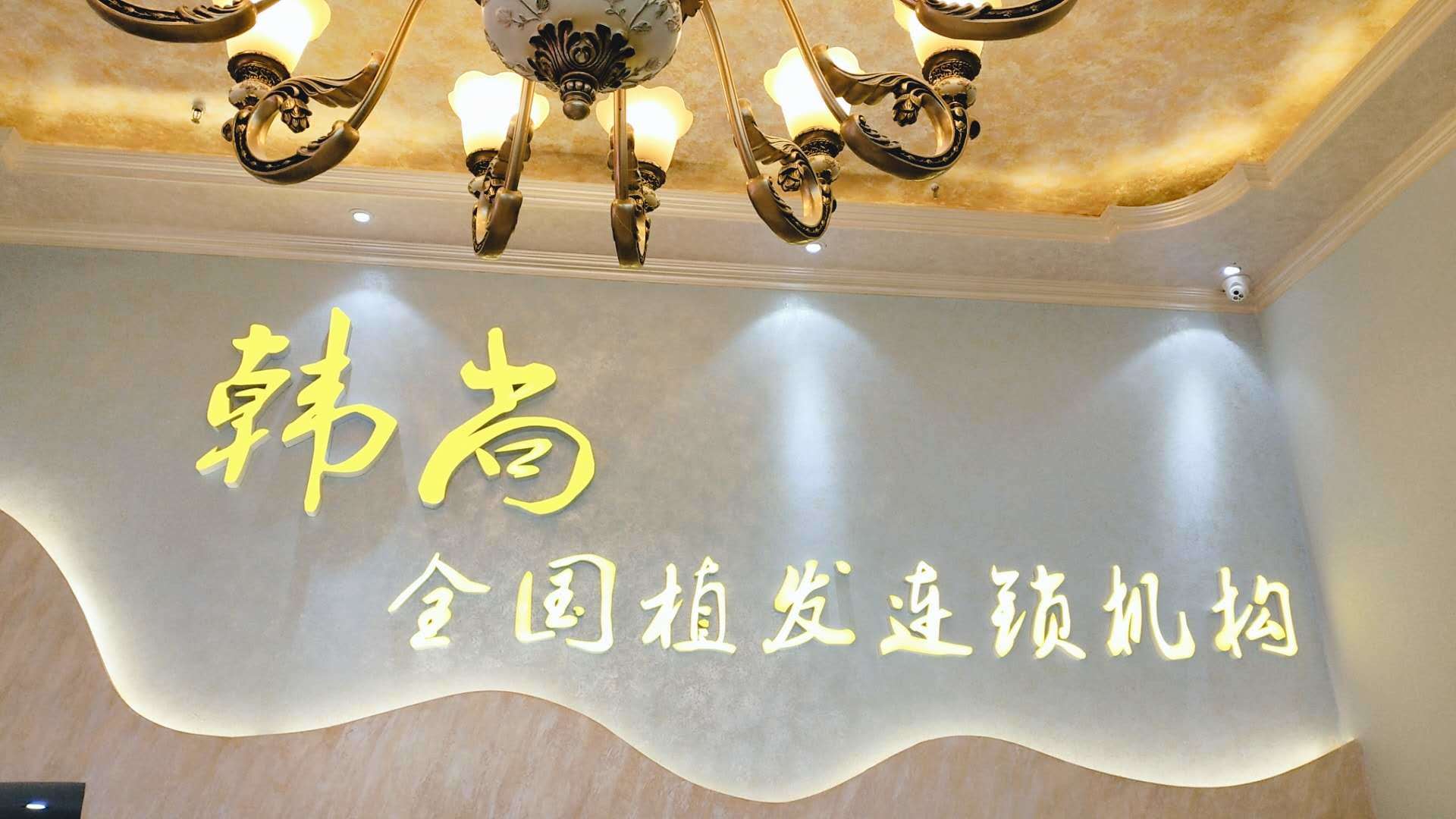 长春植发医院指南：专业植发，重塑自信风采(图2)