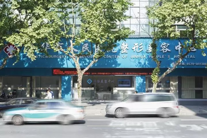 金华人民医院做双眼皮比较的的医生有哪些？技术怎么样？