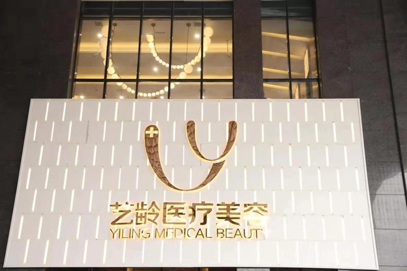 贵阳玻尿酸去颈纹2025价目表均价一览(2025贵