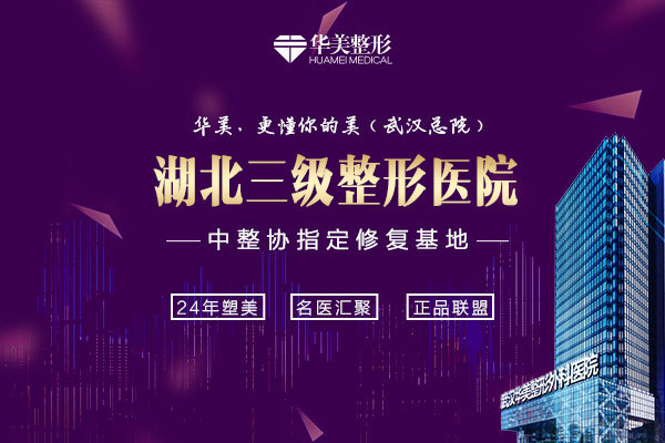 武汉外切去眼袋医院哪家好？医美6强百佳、美基元、华美等对决，火药味满满(图2)