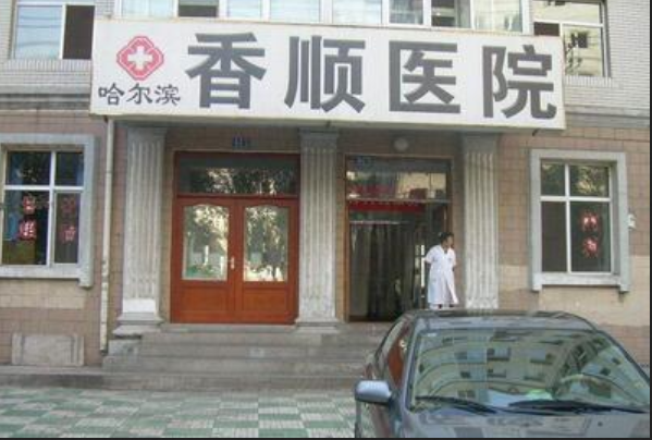 2024年哈尔滨鼻部整形专业医院深度解析与技术探秘(图5)