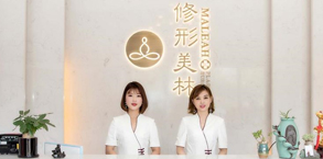 医院祛痘要多少钱 太原美林苑价格合理 彻底消除痘痘(图1)