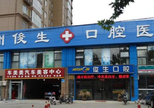 郑州种植牙哪家医院比较好？盘点郑州市种植牙好又优惠医院