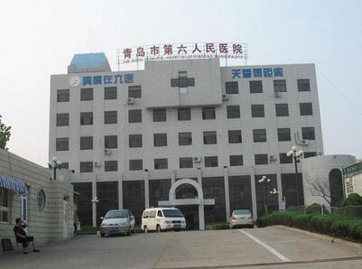 青岛市传染病医院整形价格表新版发布，赶紧瞅瞅！