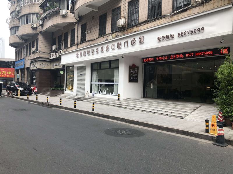 2025温州犬牙矫治正规牙科医院排行榜前(10)强新发布！温州鹿城爱牙故事口腔门诊部医美10强全新阵容来袭