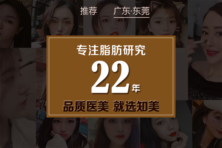 为什么东莞的当地人都喜欢去知美整形医院？当然是医疗团队实力不俗！