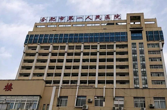 合肥市第一人民医院美容中心价格表（价目表），整形案例同步面世~(图1)