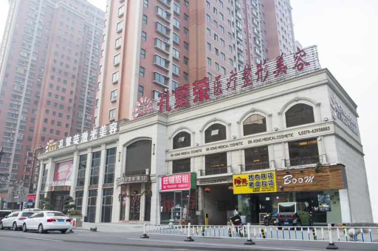 洛阳孔繁荣医疗美容医院怎么样？更新相关的客户口碑、医院资讯(图1)
