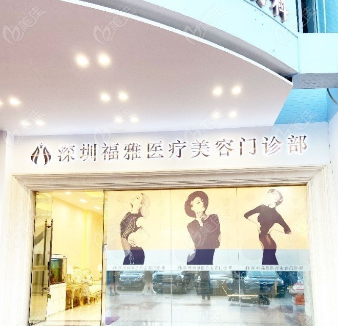 2024年深圳顶尖医美机构：祛痘与整形技术引领新潮流(图5)