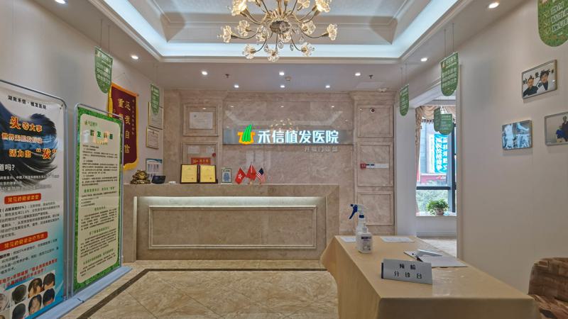湖南禾信植发怎么样？植发特点+口碑点评以及价格表供你参考！(图1)