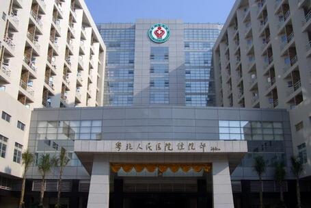 韶关地区牙科医院排名一览，粤北人民医院与市一医院对比，哪家更适合您？