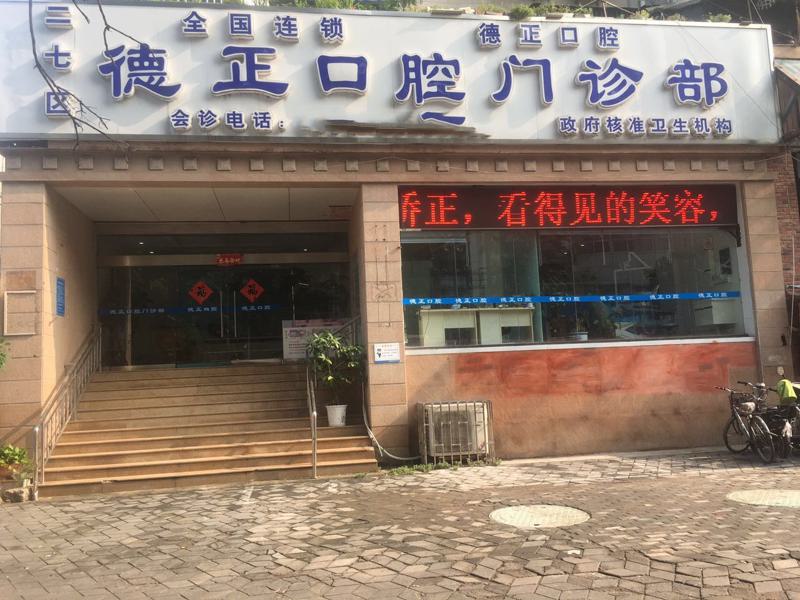 郑州哪个医院看牙比较好？郑州海沧比较好的牙科诊所排行！