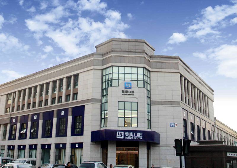 天津美奥口腔医院看牙价格贵不贵？全新价格表奉上