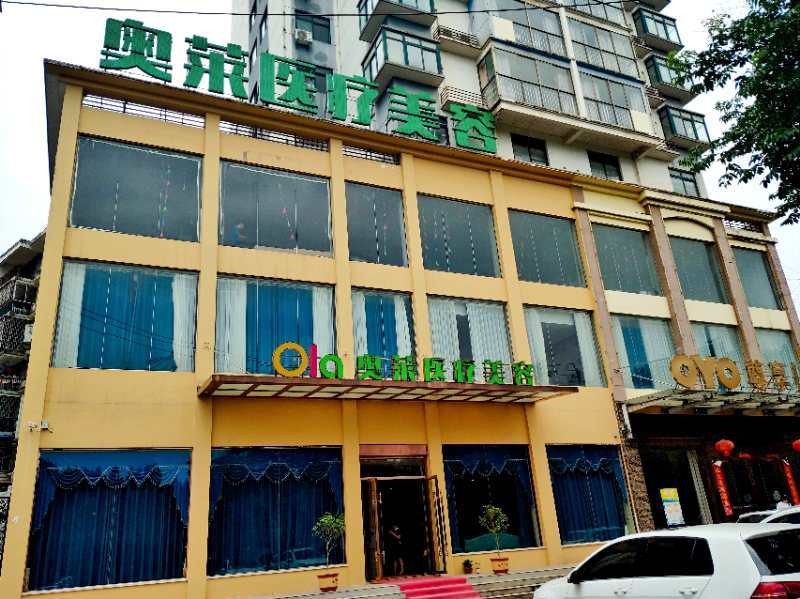 咸宁奥莱医疗美容门诊部价格表