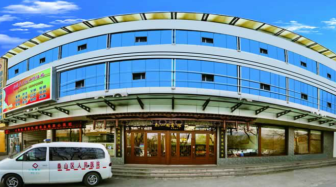 揭秘泰安市顶级牙科医院排名，公立私立哪家好？医院推