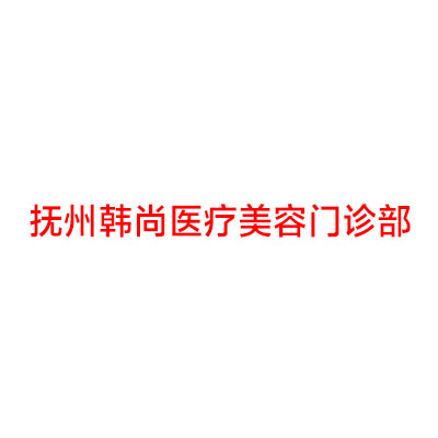抚州市双侧兔唇价格(收费标准)热门项目抢先一览-近8个月均价为89257元(图2)