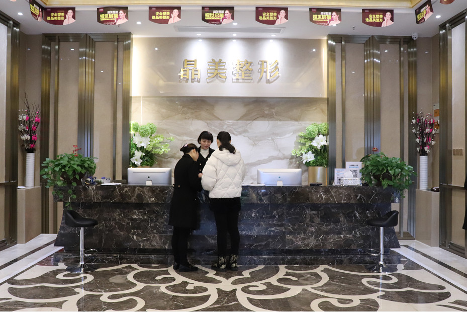 2024年铜陵晶美整形：正规且性价比高的医疗美容选择