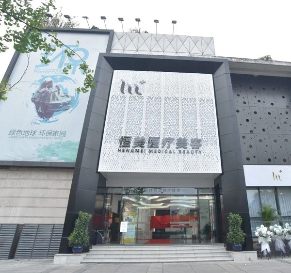 2024年国内植发医院深度解析：技术革新与服务升级(图4)
