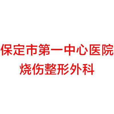 保定口腔科医院排名：正规授权医院排名前三牙博士榜首仍稳居
