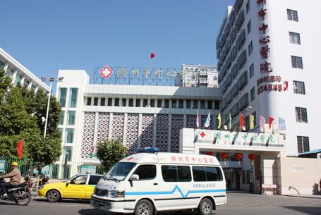 潮州中心医院牙科收费准吗？价格表参考