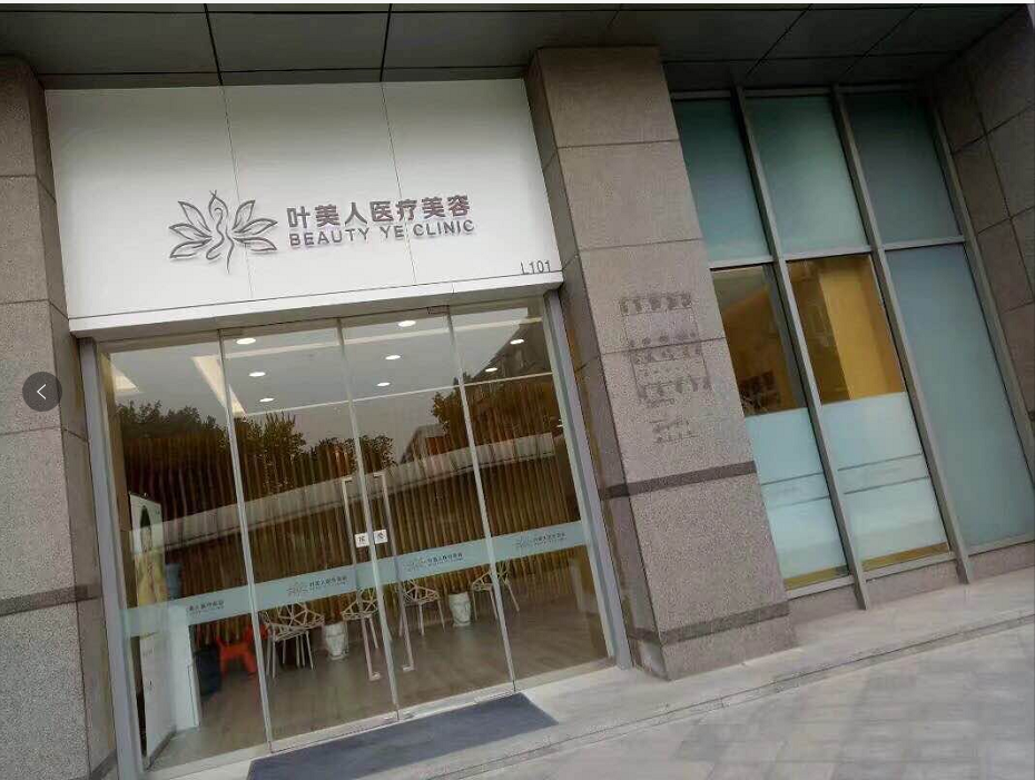 京城整形医疗精选：揭秘首都美容圣殿(图1)