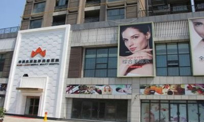 2025汉中华美奥莱整形价格表上线一览(图1)