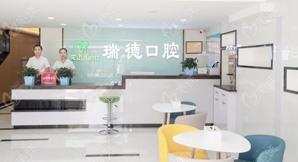 银川瑞德口腔诊所好吗？牙齿美白分享和口腔价格