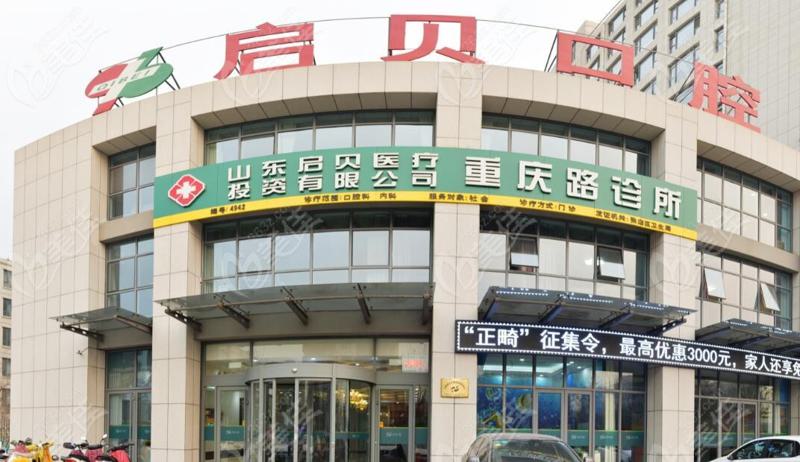 淄博牙科医院排名公布，揭秘淄博哪些口腔医院便宜又好！