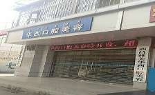 通过凉山凸嘴医院排名及价格揭晓凉山凸嘴哪家医院好(图1)