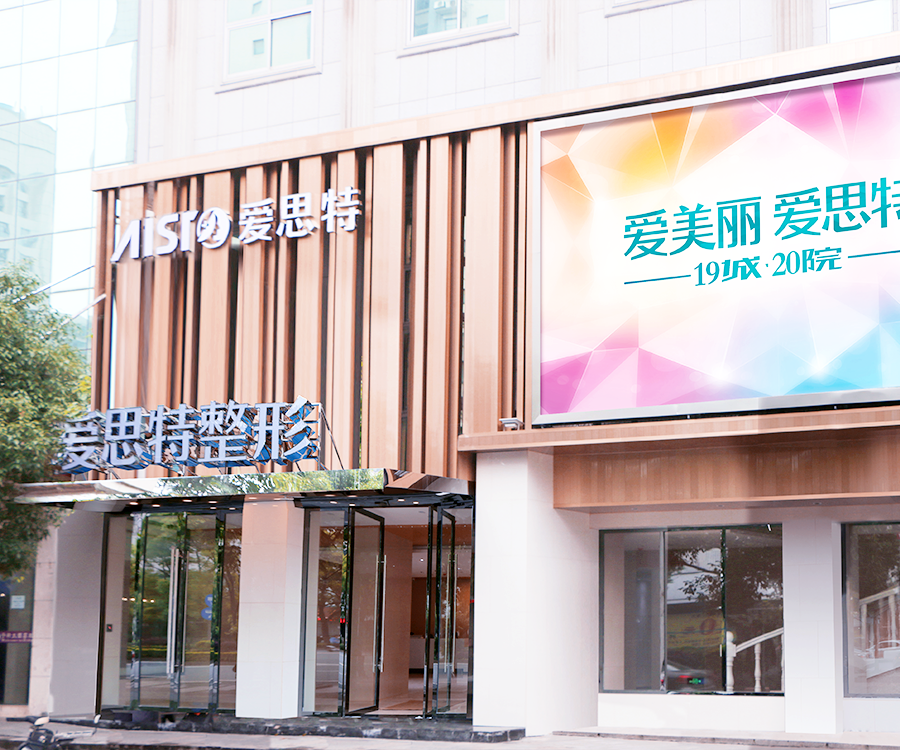 郴州整形机构探秘：美丽蜕变的起点(图2)