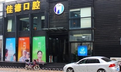 合肥牙齿隐形矫正哪家好？合肥隐形矫正排名前三医院名单