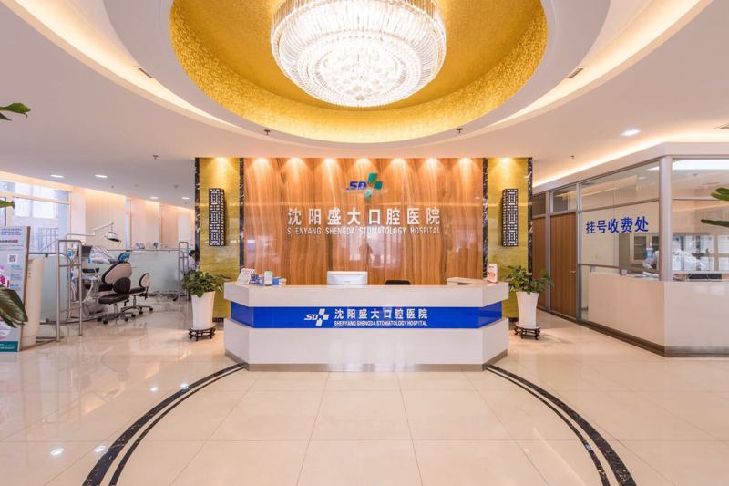 我问朋友沈阳牙齿矫正正规吗？他给我了一个正宗当地人的回答！